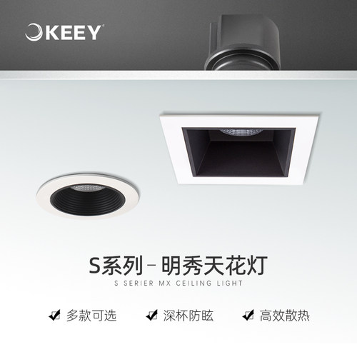 企一照明背景墙嵌入式cob天花灯