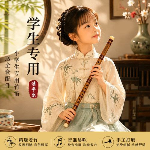 专业笛子初学儿童专用