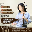 致雅二胡乐器初学者高端黑檀旗舰店正品 专业演奏级苏州厂家直销