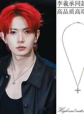李羲承同款项链高级潮酷