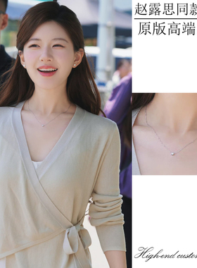 赵露思许我耀眼许妍同款钻石项链