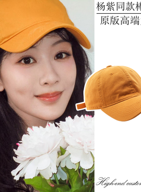 杨紫同款棒球帽日系黄色多巴胺软顶帽百搭大头围显脸小纯色鸭舌帽