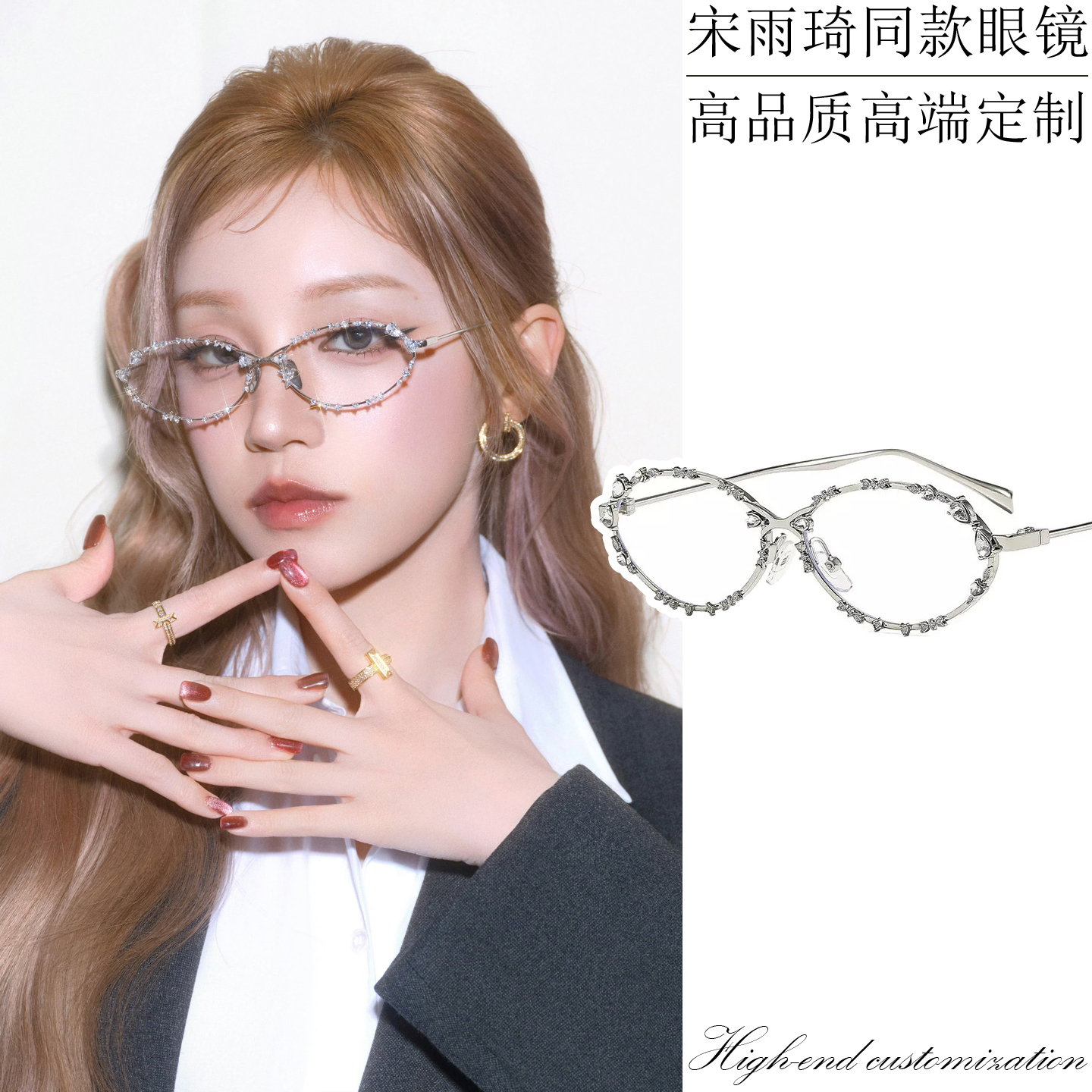 宋雨琦同款眼镜y2k辣妹