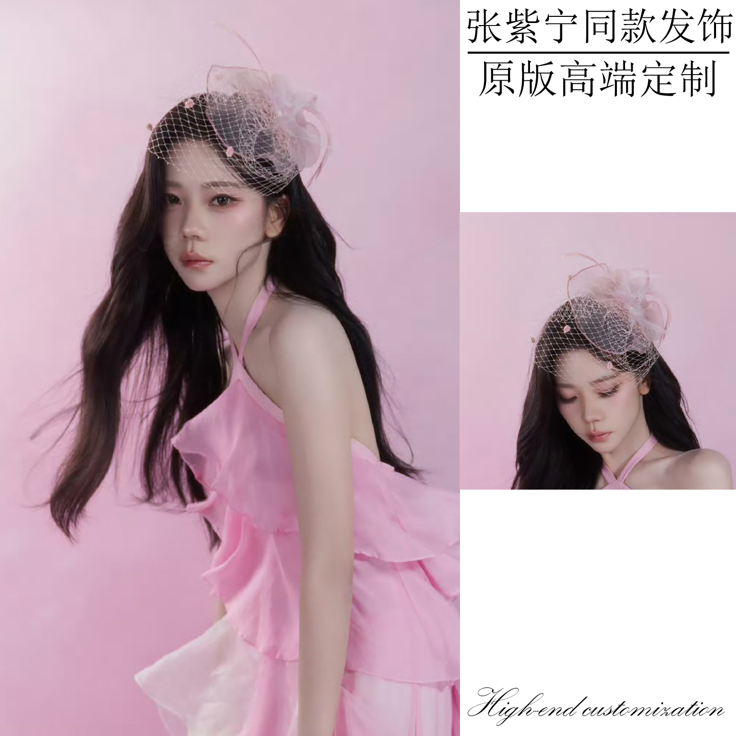 张紫宁同款网纱头饰发箍