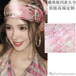 戴燕妮同款头巾甜酷辣妹粉色字母印花丝巾抹胸披肩领巾多功能方巾