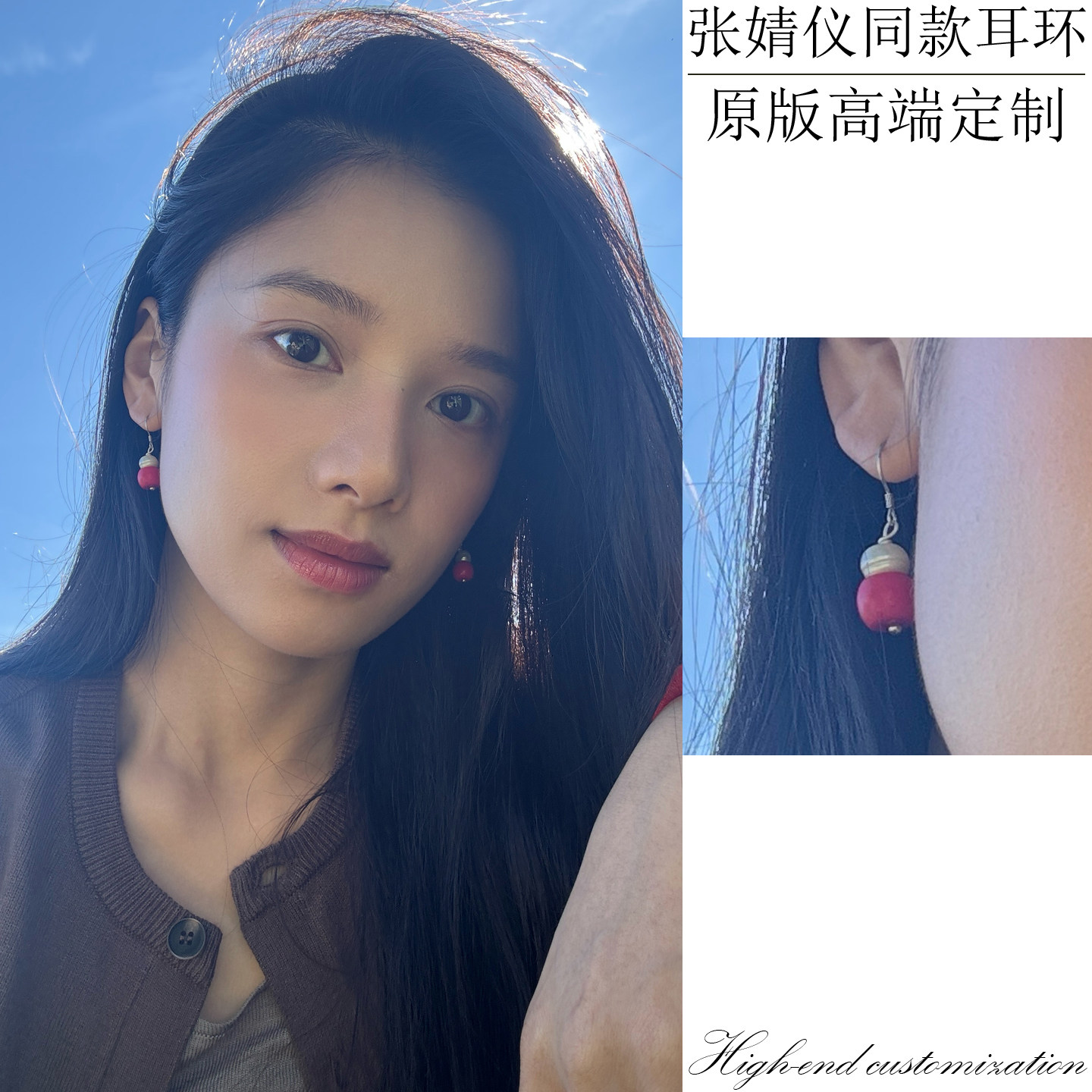 张婧仪同款红色琉璃耳环