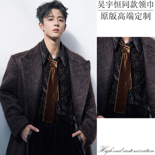 吴宇恒同款领巾高级感丝绒长条丝巾领带天鹅绒多用发带腰带细围巾