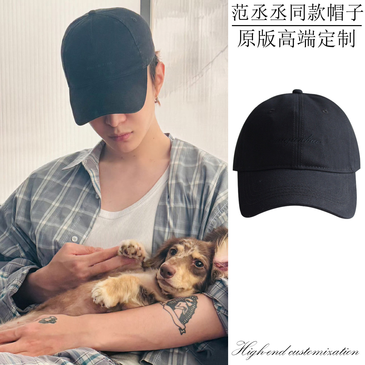 范丞丞同款棒球帽简约百搭