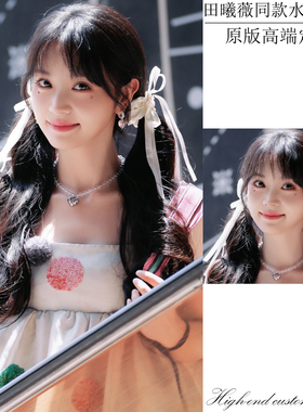 田曦薇同款爱心项链高级感