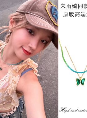 宋雨琦同款叠戴蝴蝶项链