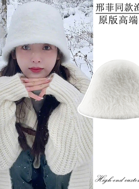 邢菲同款白色渔夫帽甜美真兔毛盆帽大头围显脸小毛绒针织水桶帽女