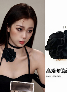 虞书欣同款黑色花朵颈花项链