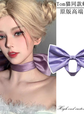 cos汤姆猫紫色蝴蝶结颈饰