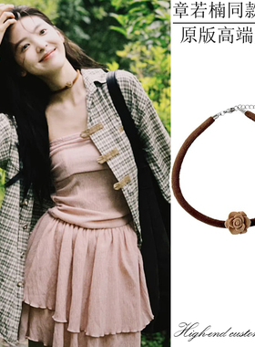 章若楠同款美拉德花朵项链