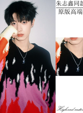 朱志鑫同款项链高级感