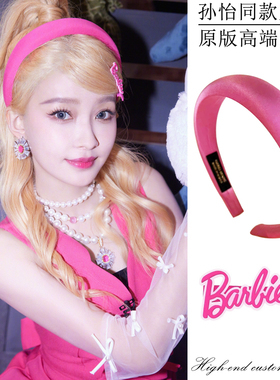 孙怡同款芭比粉发箍芭比风侧边鸭嘴夹高颅顶显脸小头箍发饰发夹女