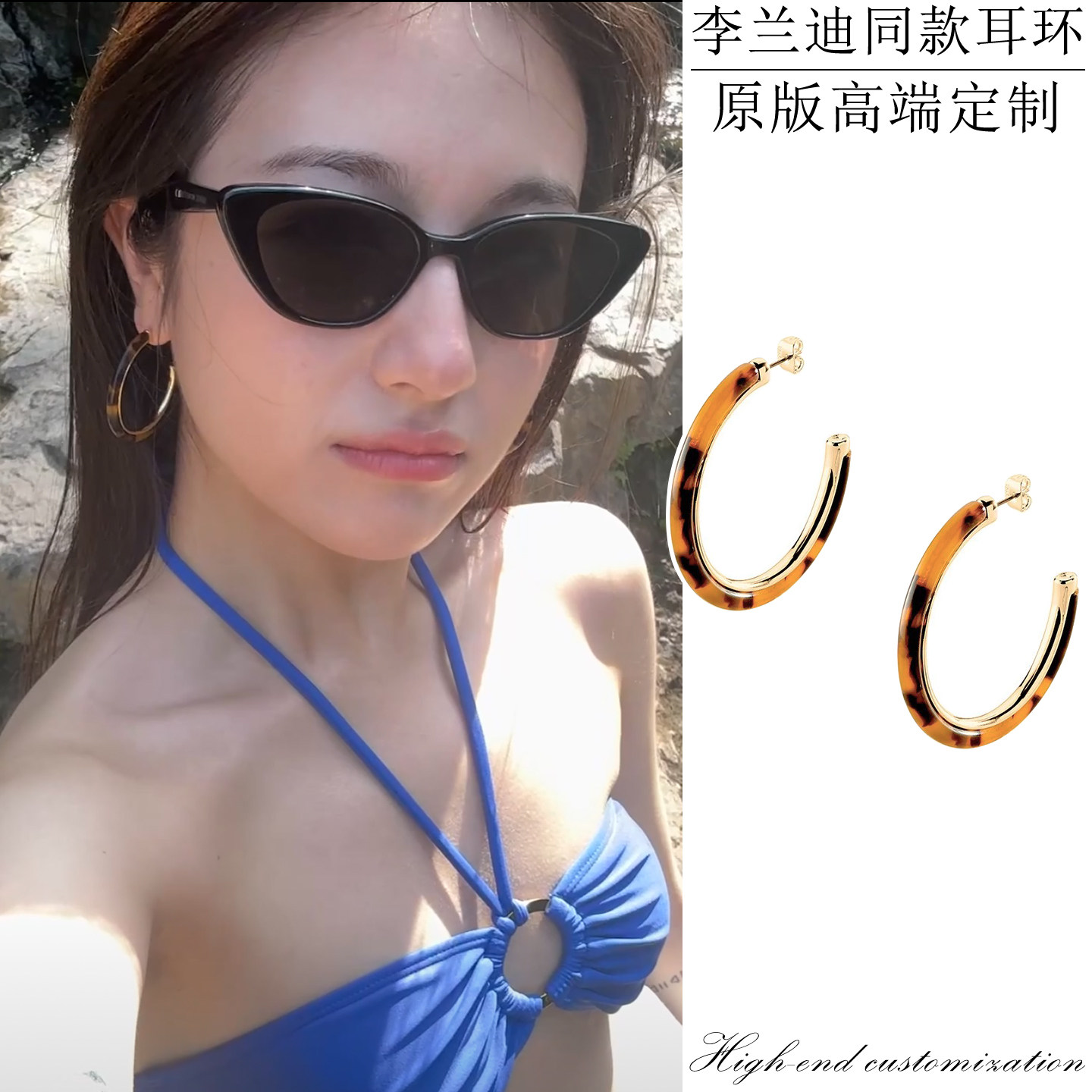 李兰迪同款豹纹耳环港风