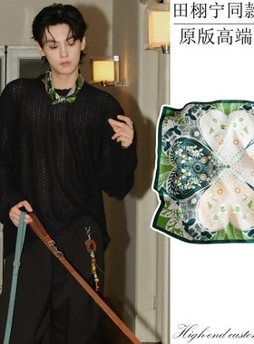 田栩宁同款绿色丝巾高级感时尚真丝桑蚕丝印花方巾薄款领巾小围巾