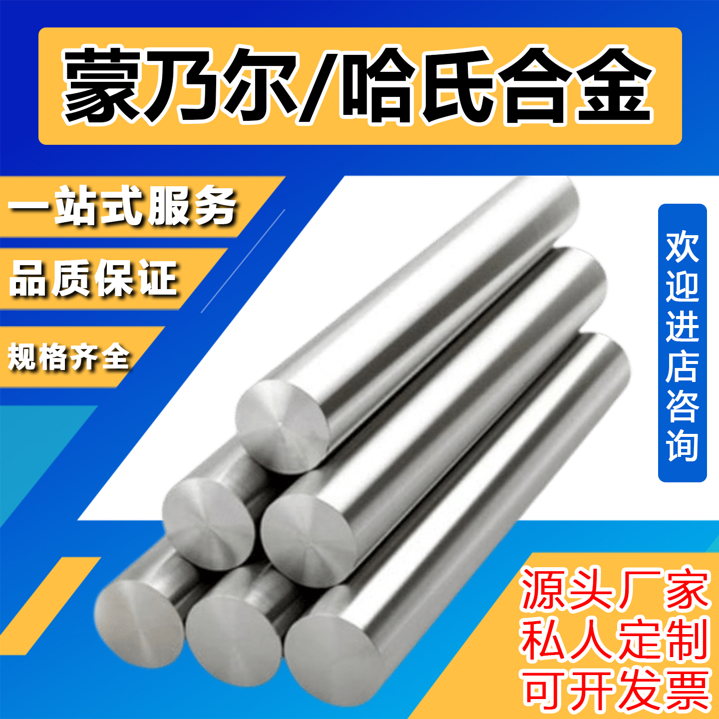 蒙乃尔400圆棒钢板高温合金C276
