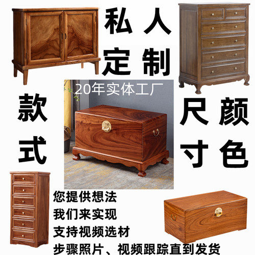 樟木箱柜子盒子私人定制