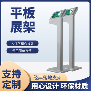 4s店展厅车辆参数展示牌展厅展馆展示支架平板电脑支架立式