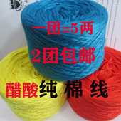 丝光纯棉线全棉纱线丝光线宝宝线婴儿毛线团蕾丝钩针线手编材料包