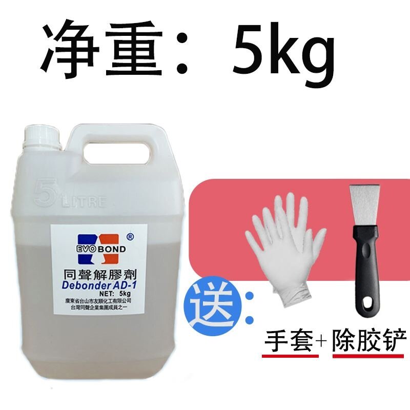 。丙酮溶液丙铜清洗剂502解胶剂AB胶专用稀释剂强力去除工业溶解