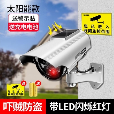 .假监控器仿真语音提醒报警假监控仿真摄像头太阳能庭院灯吓贼神
