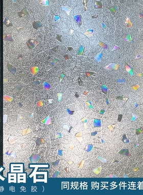 .厨房防油贴纸静电贴玻璃专用隔热窗户遮阳防晒卫生间防水装饰透