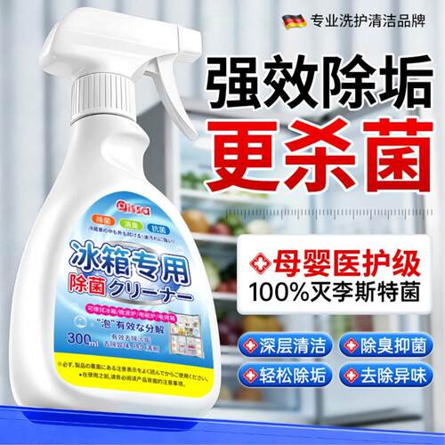 .冰箱除味剂除臭去味净化清洁杀菌盒家用祛异味专用净化神冰柜消