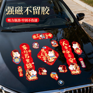 。2025网红车贴新款爆款王世坚没出息车贴本来应该从从容容汽车贴