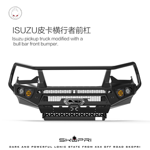 五十铃dmax改装保险杠前杠竞技杠皮卡越野防撞杠前护杠锰钢