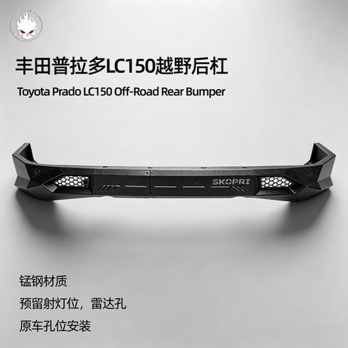 丰田霸道普拉多LC150改装后杠