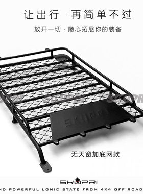猎豹飞腾铝镁合金行李架行李框