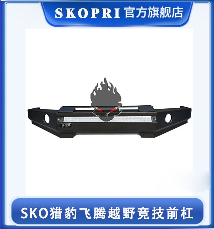 改装竞技杠保护杠前防撞杠保险杠