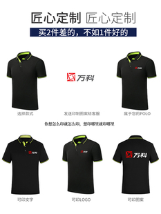 定做工装 夏季 短袖 工作服T恤定制LOGO工衣广告文化POLO衫 衣服印字t