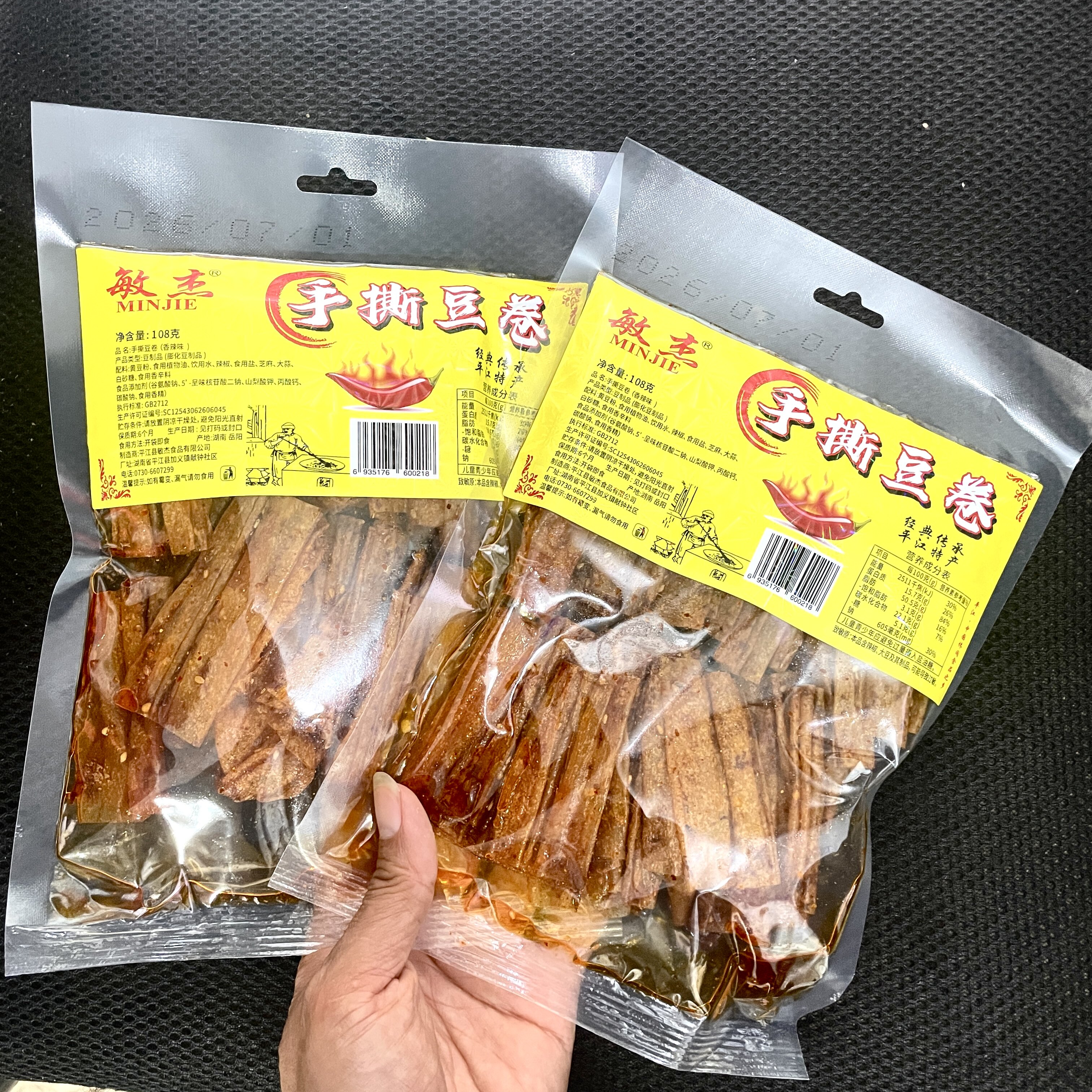 敏杰辣片手撕豆皮湖南平江80后儿时夜宵充饥休闲零食网红香辣辣条
