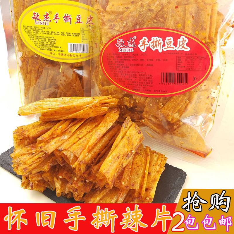 敏杰辣片手撕豆皮湖南平江80后儿时夜宵充饥休闲零食网红香辣辣条