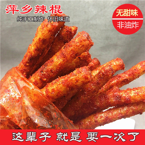 萍源江西萍乡辣条0老式怀旧