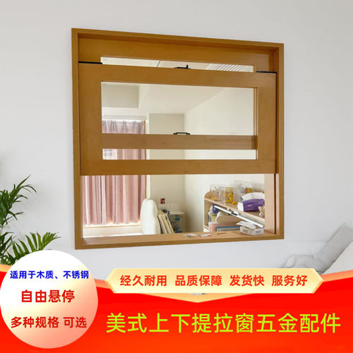 实木上下推拉窗户配件可任意悬停