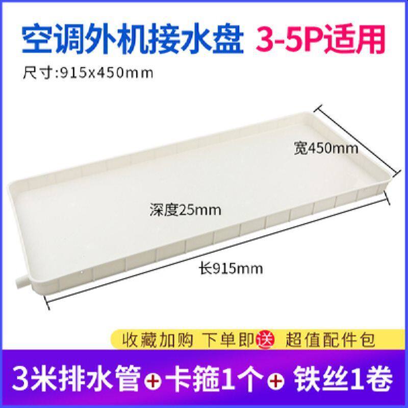 接水盘槽长方形带排水塑料托盘加长长条窄长花盆底托空调外机