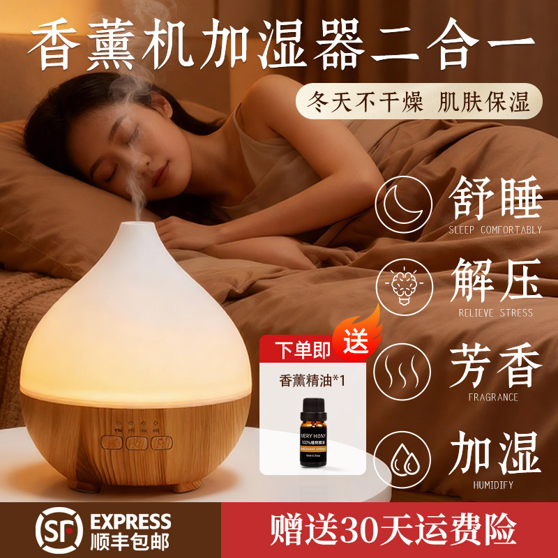 香薰机精油专用香氛机家用加湿卧室自动喷香雾化浅草扩香机桌面用