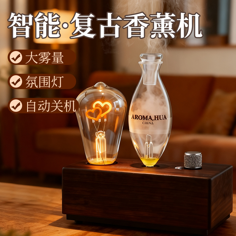 爱心灯香薰机圣诞新年礼物冷香仪