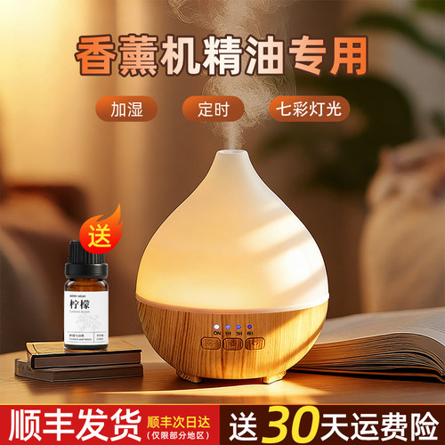 精油香薰机自动喷香木纹香薰灯