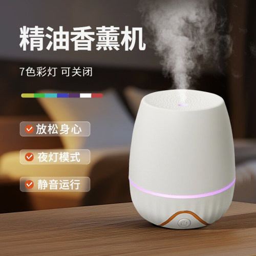 精油专用香薰机扩香机