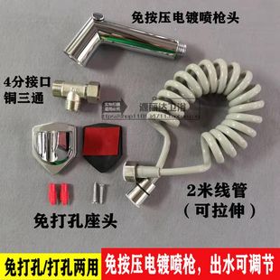 免打孔免按压塑料喷枪蹲便器妇洗器洗屁股冲洗喷头厕所马桶水箱