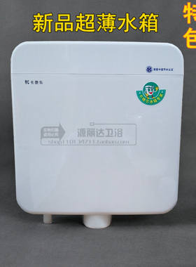 超薄塑料冲水箱卫浴厕所挂墙