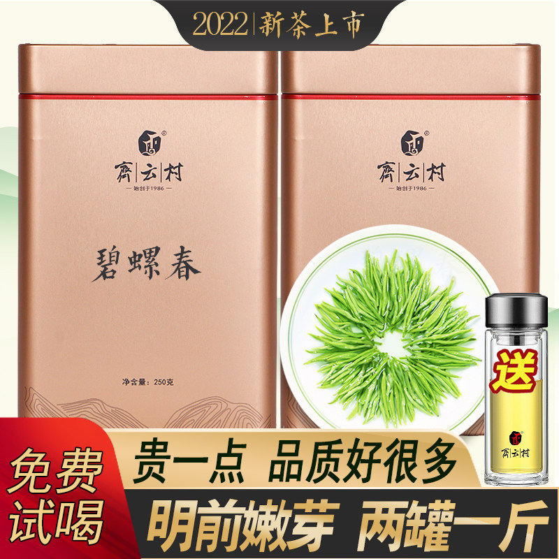 common 500 gram] 2022 newly picked and processed tea leaves Green tea Super Mingqian Tea Buds highly flavored type Gift box packaging bulk Green Teain the Tea , Green tea (New) , Dongting Biluochun  category - from Buy2taobao.com to provide professional Taobao agent buy service