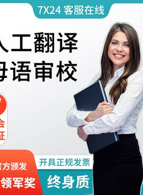 人工翻译葡萄牙语泰语西语文档ppt证件网站sci医学wanteng英译汉