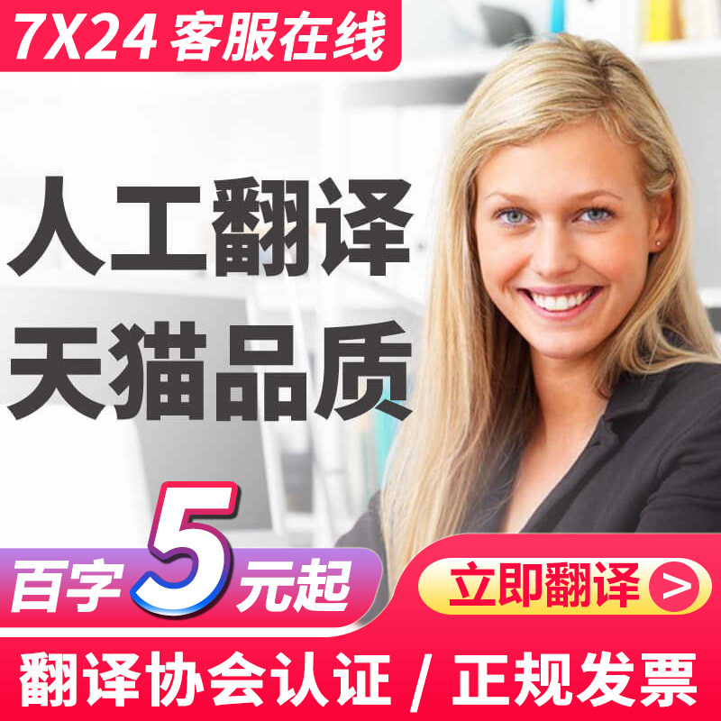 英语人工翻译价格 英语人工翻译图片 星期三
